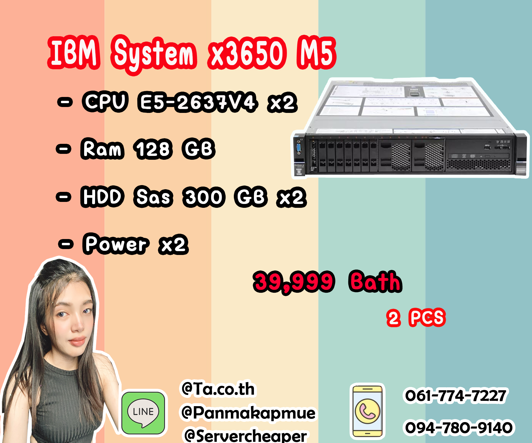 IBM System x3650 M5