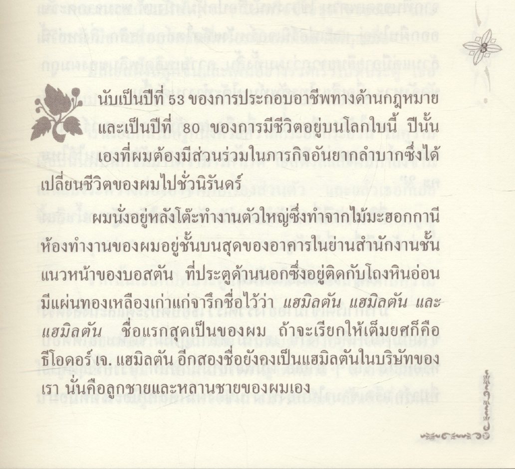 พรอันสูงสุด