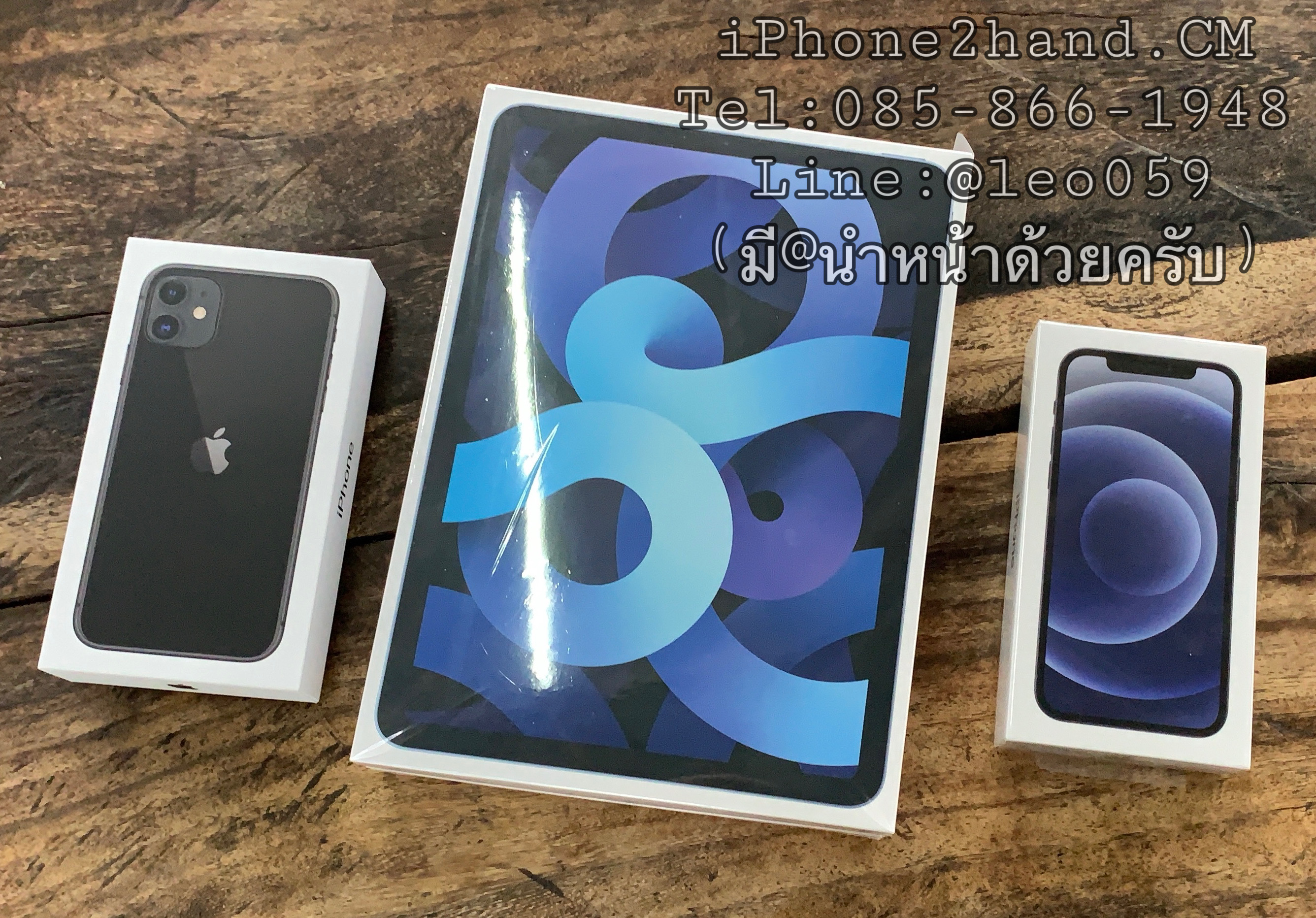 รับซื้อมือถือ iPhone iPad ทุกรุ่นเชียงใหม่