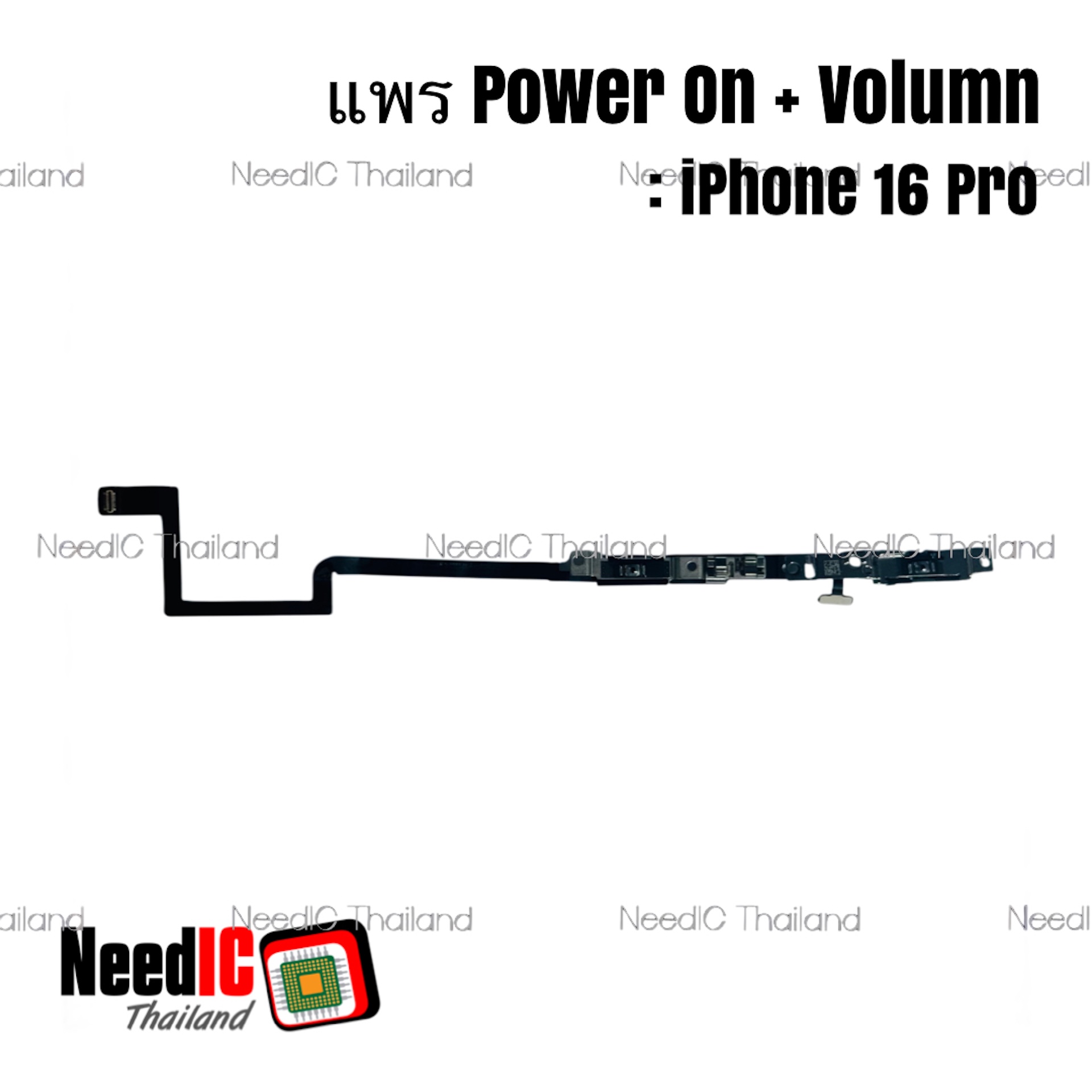 แพร Power On + Volume สำหรับ iPhone 16 Pro