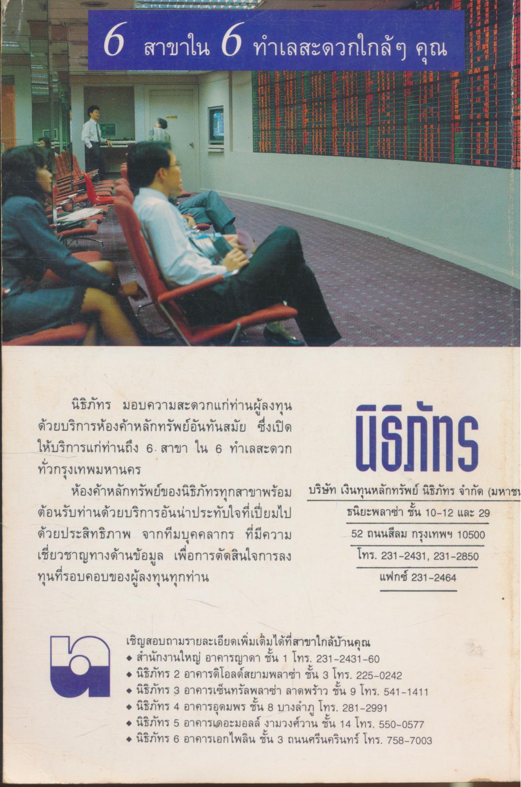 สุดยอดศิลปการขาย (Super Salemanship)