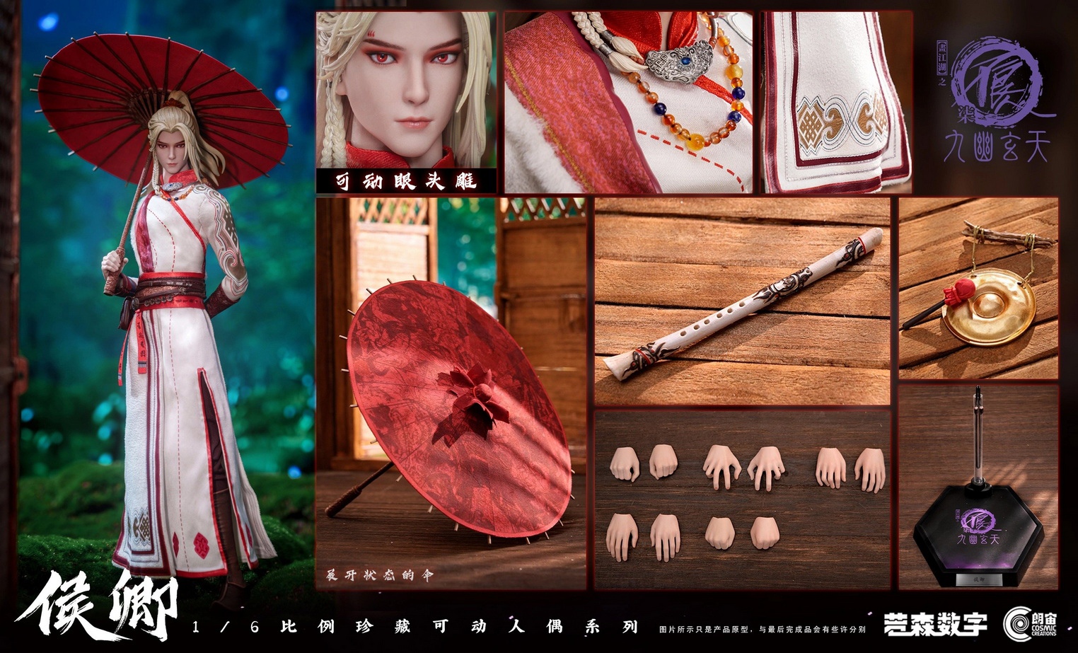 [สั่งจอง] Cosmic Creations 1/6 : A Portrait of Jianghu: Bad Guys