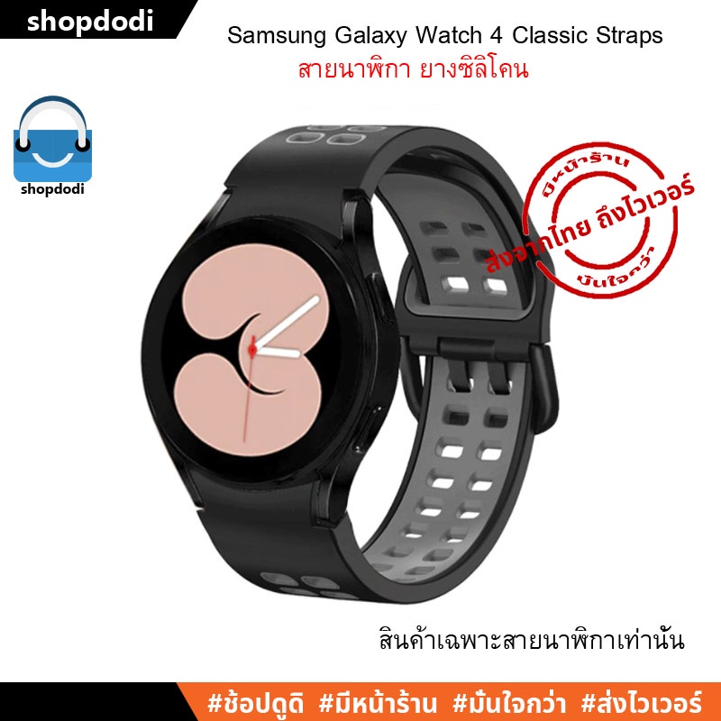 Shopdodi SG20-SNF สายนาฬิกา 20mm Samsung Galaxy Watch7/ FE / 6 Classic/ Watch5 /5 Pro / Watch 4 / 4 Classic Straps