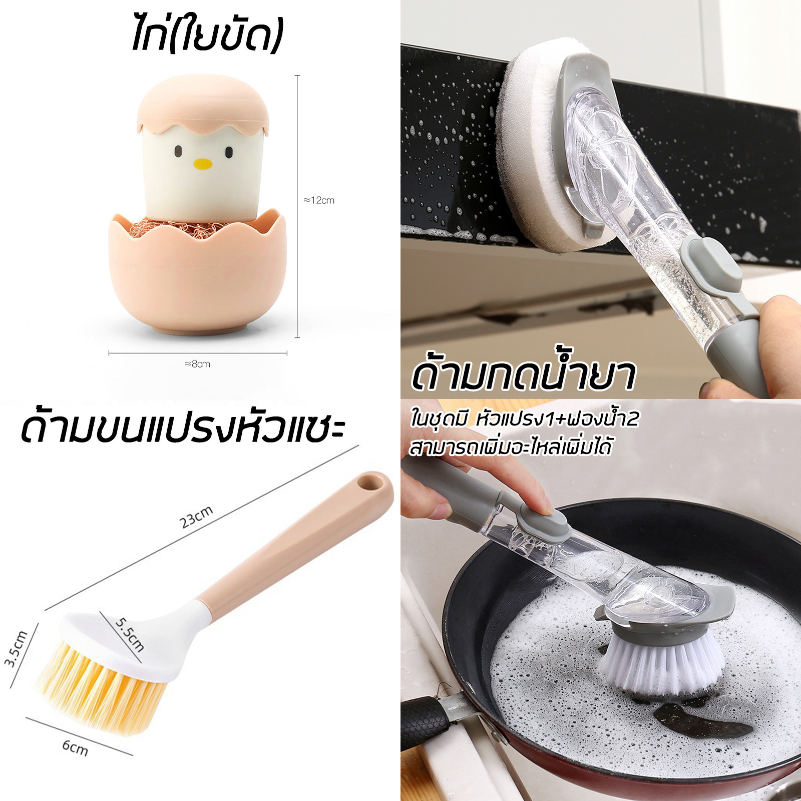 แปรงล้างจาน ขัดกระทะ มี7รุ่นให้เลือก แปรงล้างจานอเนกประสงค์ เปลี่ยนฝอยขัด ฟองน้ำ หัวแปรงได้ คุณภาพดี ใช้งานได้ง่าย