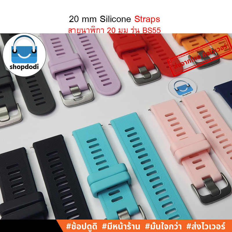 Shopdodi BS55 สายนาฬิกา 20mm ซิลิโคน Garmin Vivoactive 5/ Amazfit GTS4 mini/ Suunto 3 Straps