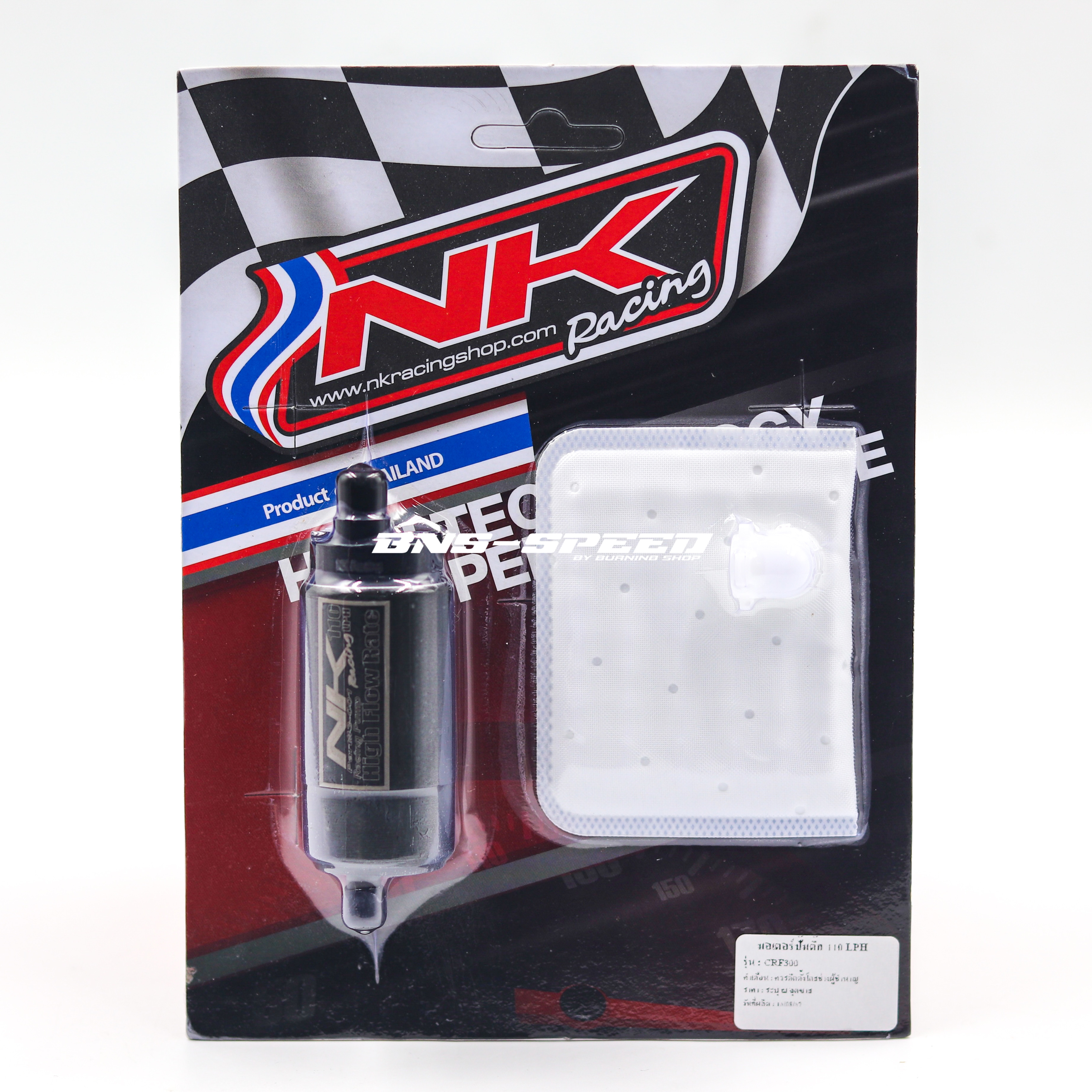 NK Racing มอเตอร์ปั้มติ๊ก CRF300L/Rally ขนาด 110LPH