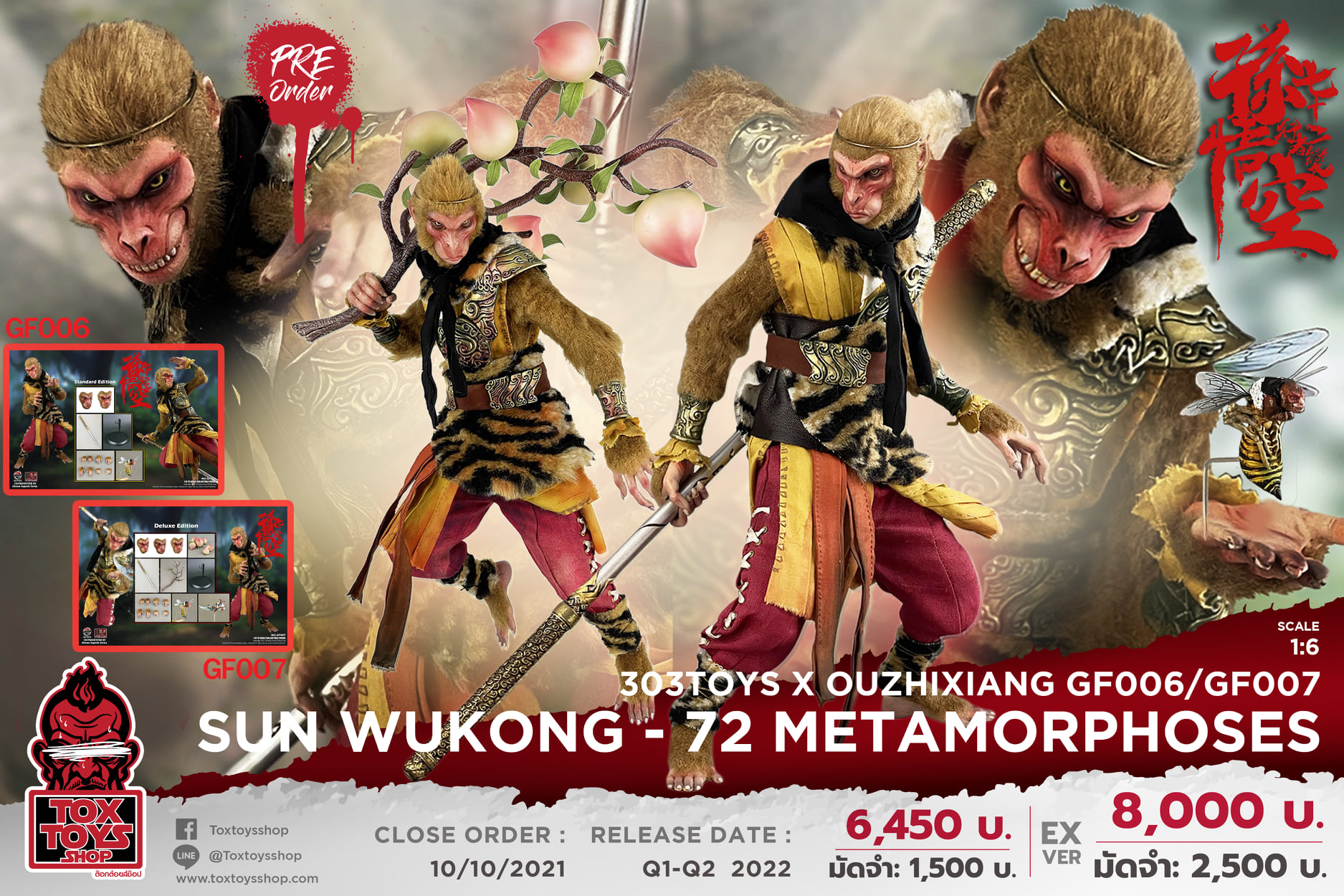 [สั่งจอง]303TOYS X OUZHIXIANG 1/6 : CHINESE LEGENDS SERIES - SNEAKING ON YALONG HILL: SUN WUKONG - 72 METAMORPHOSES