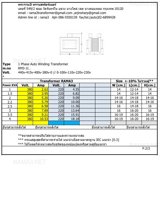 440v-415v-400v-380v-0 / 0-100v-110v-220v-230v ออโต้ auto