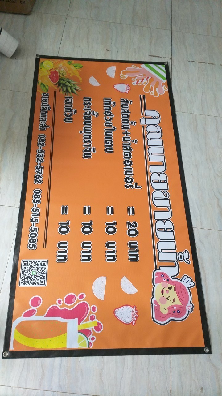 ป้ายไวนิล