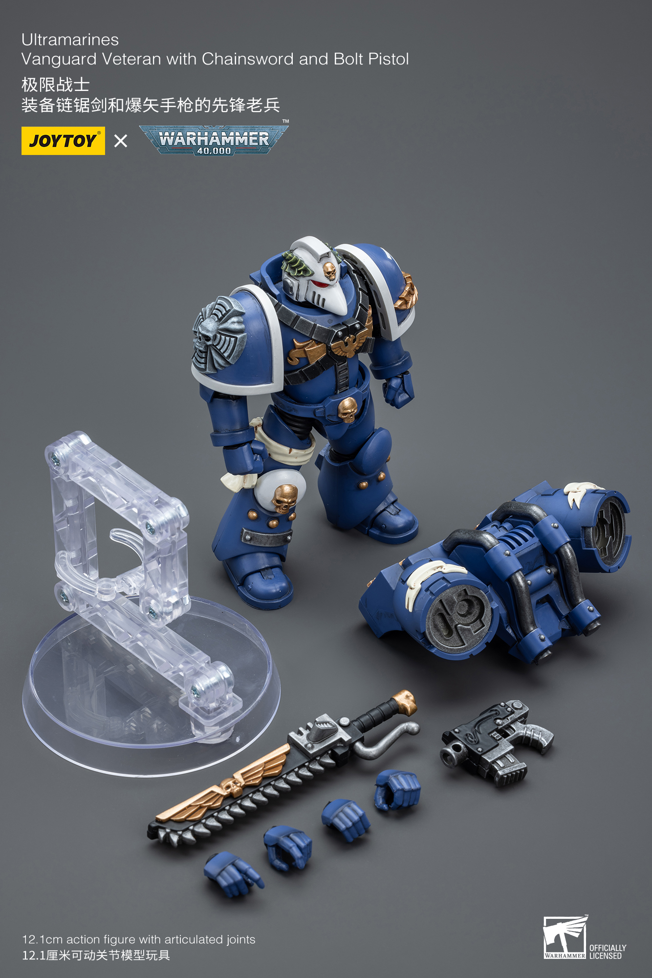 [สั่งจอง]Joytoy 1/18 Warhammer 40K