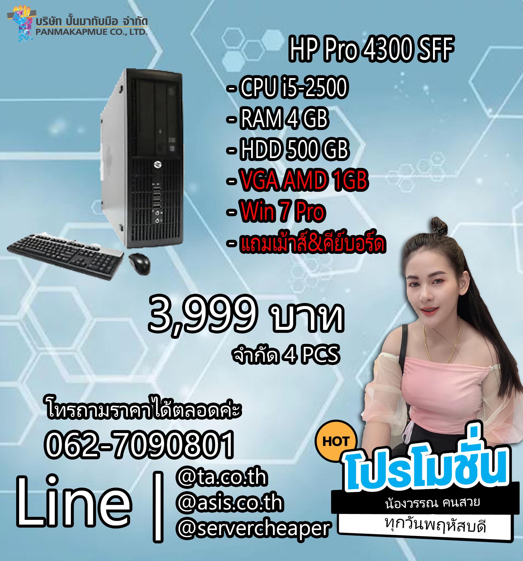 HP Pro 4300 SFF