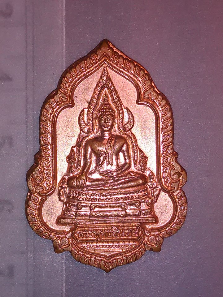 เหรียญ พระพุทธ ชินราช รุ่น วิสาขะ พุทธบูชา ปี พ.ศ. 2550 200.-