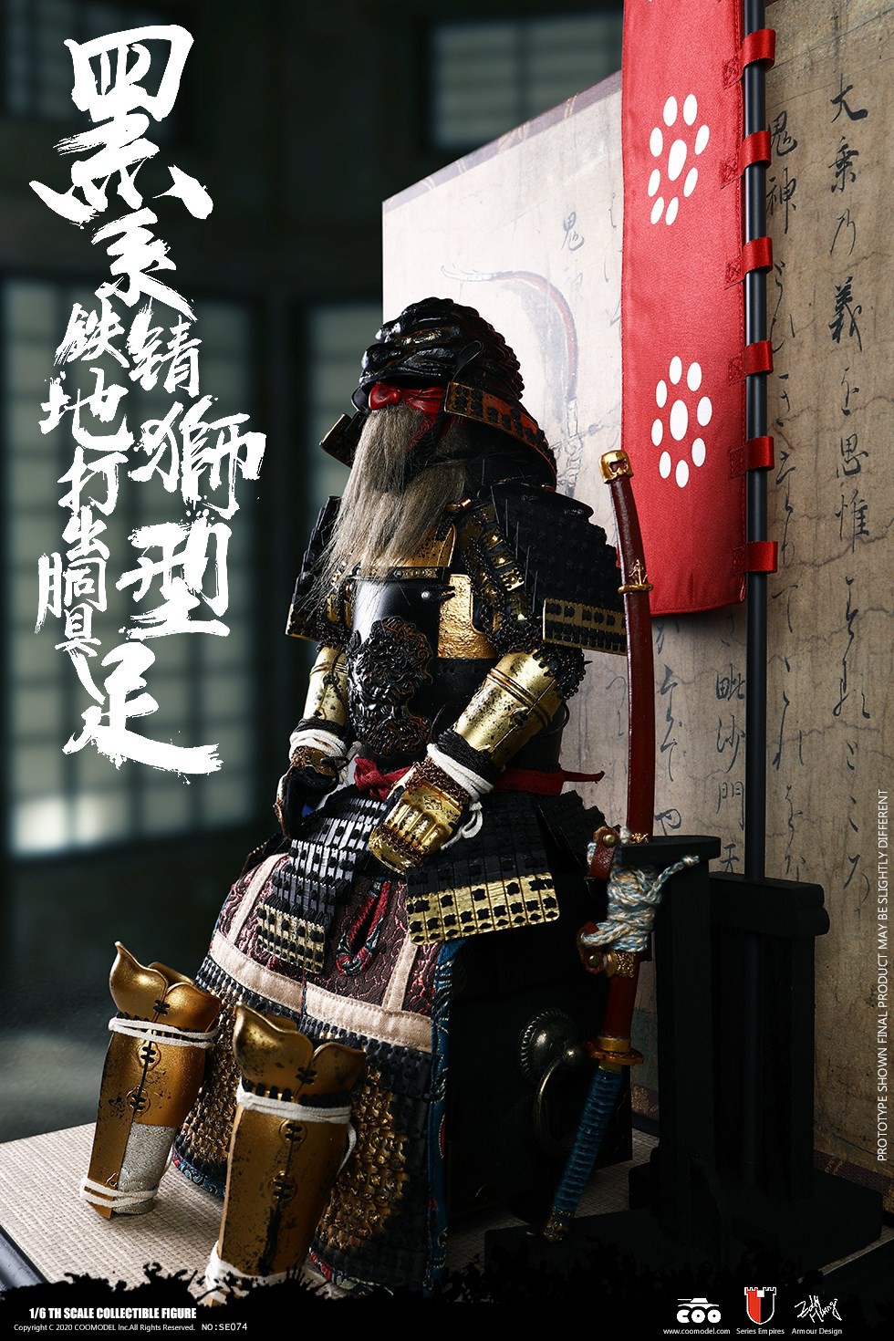 [สั่งจอง]COOMODEL SE074 1/6 SERIES OF EMPIRES (DIECAST ALLOY) - BLACK LION ARMOR (LEGENDARY VERSION)