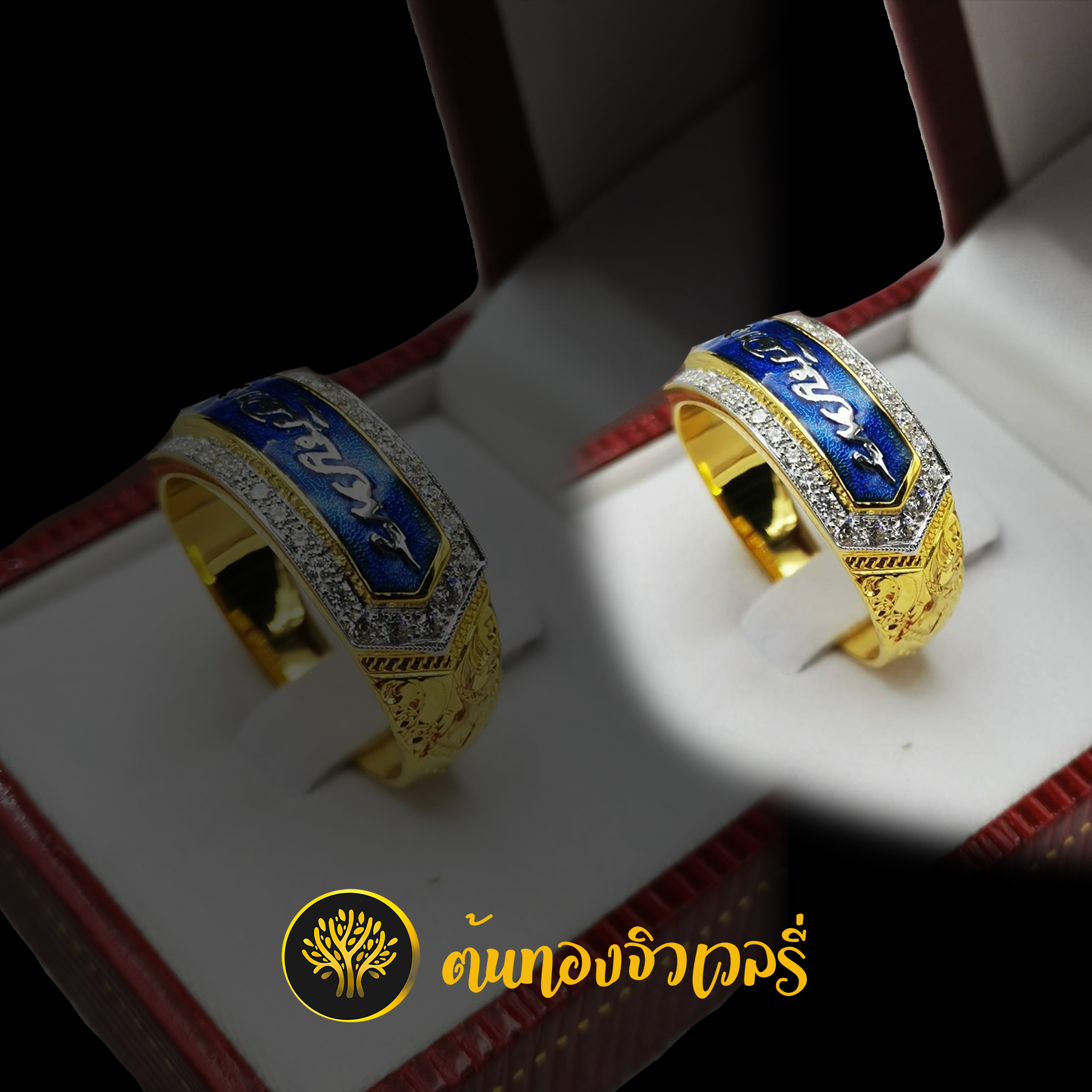 แหวนนามสกุลทอง ลงยาน้ำเงิน ล้อมเพชร สีสันโดนๆ สวยๆเลยครับ