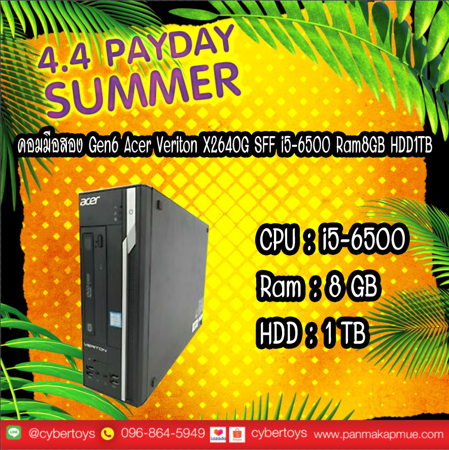 คอมมือสอง Gen6 Acer Veriton X2640G SFF i5-6500 Ram8GB HDD1TB