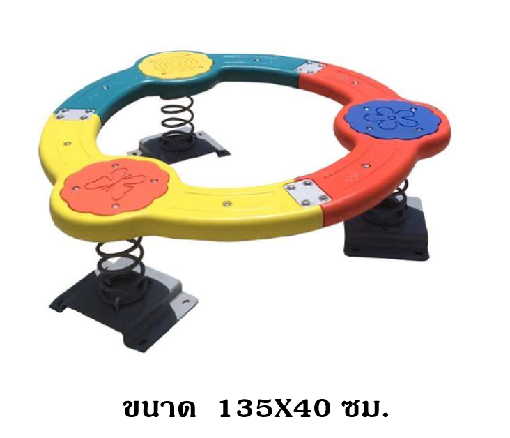 สปริงทรงตัว,โยกเยกวงกลม,ของเล่นเสริมพัฒนาการ,กล้ามเนื้อมัดใหญ่,เครื่องเล่นเด็ก, เครื่องเล่นสนามกลางแจ้ง สินค้าพร้อมส่ง