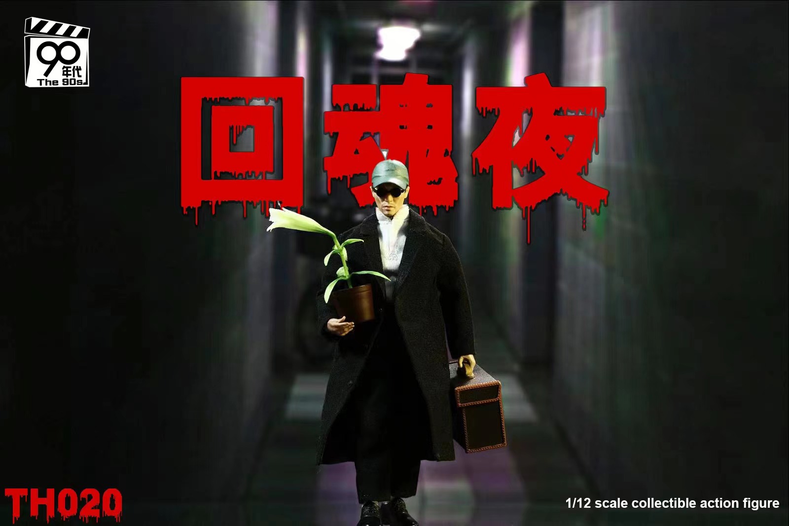[สั่งจอง]90S TH020 1/12 ：Ghostbuster