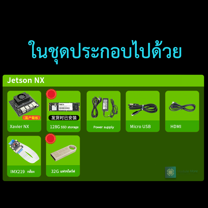 Jetson Xavier NX arm64 development board 8GB [free SSD 128GB]