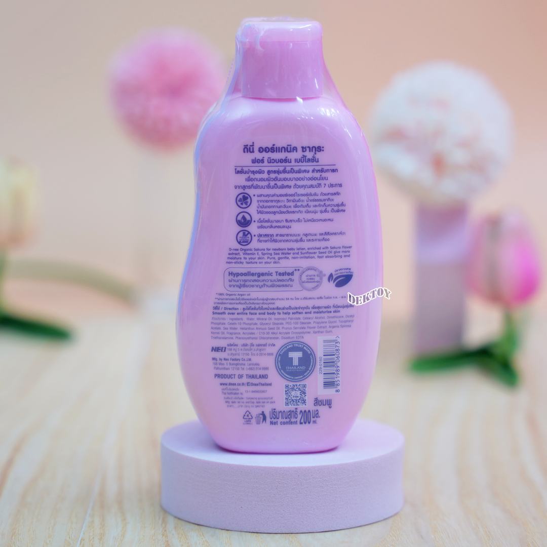 1 แถม 1 โลชั่นเด็ก D-nee organic sakura ดีนี่ ออร์แกนิค ซากุระ เบบี้โลชั่น 200 มล. สูตรชุ่มชื้นเป็นพิเศษ(ชมพู)