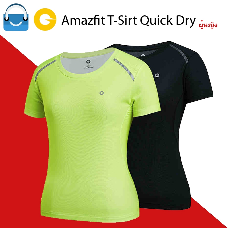 #Shopdodi AMAZFIT T-shiirt quick-drying for Female เสื้อยืดกีฬา Amazfit แท้ สำหรับผู้หญิง เนื้อผ้าใส่สบาย แห้งเร็ว