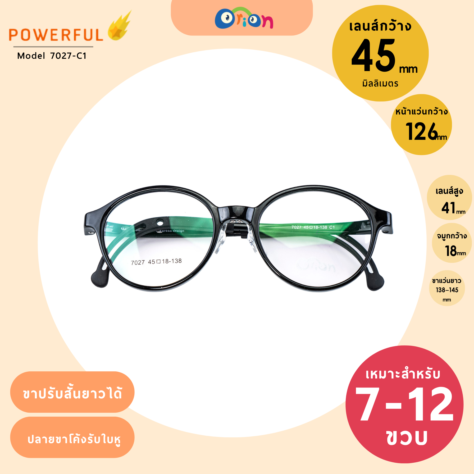Orion (Powerful Plus) Size 45 | 7027-C1 Black