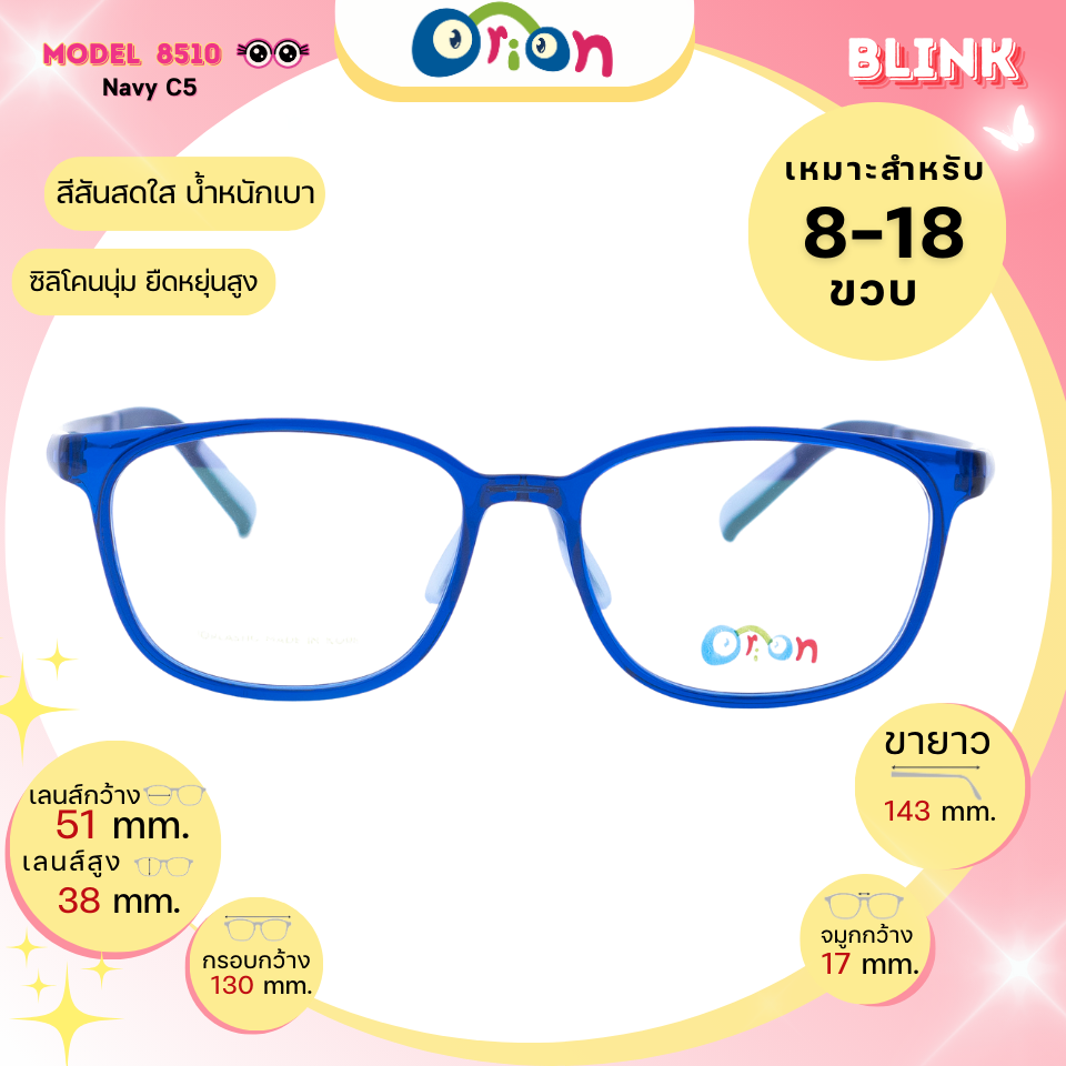Orion (BLINK) Size 51 | 8510 Navy C5