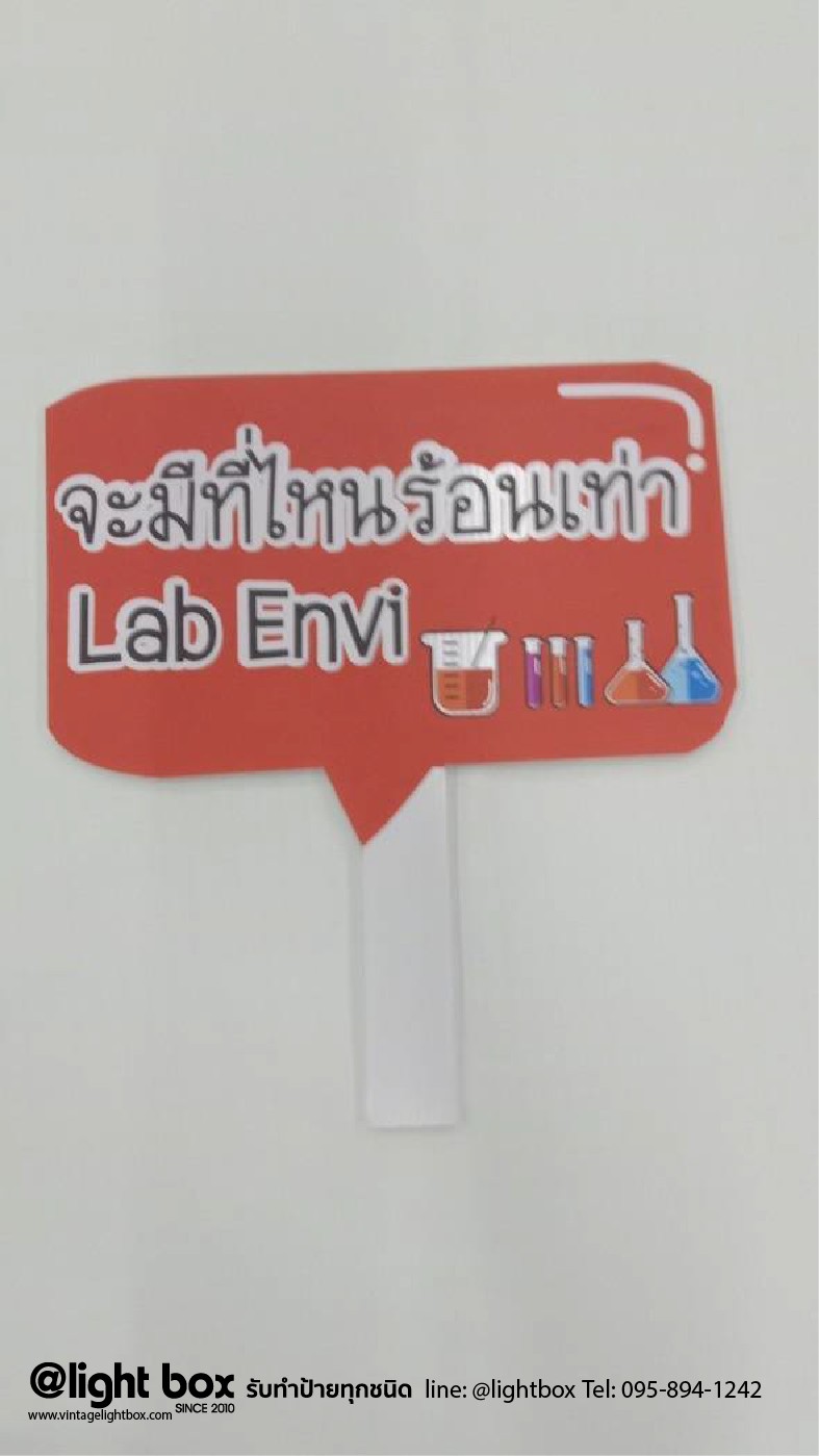 ป้ายProp ป้ายถือถ่ายรูป ขนาดA3
