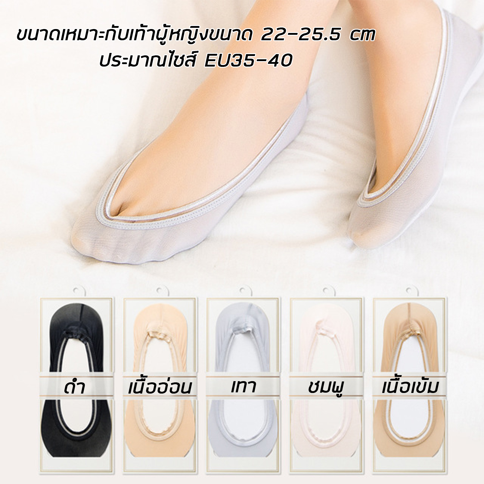 🔥Sale ลดราคา🔥 ถุงเท้าผู้หญิง ซ่อนขอบ ลายดอกไม้ แพ็คละ 1คู่ ผ้าฝ้าย ระบายอากาศดี ลดกลิ่น ซิลิโคนกันลื่น