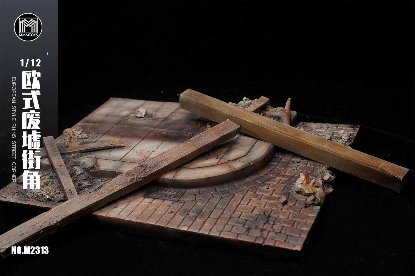 [สั่งจอง]mmmtoys M2313 1/12 : European Style Ruins Street Corner