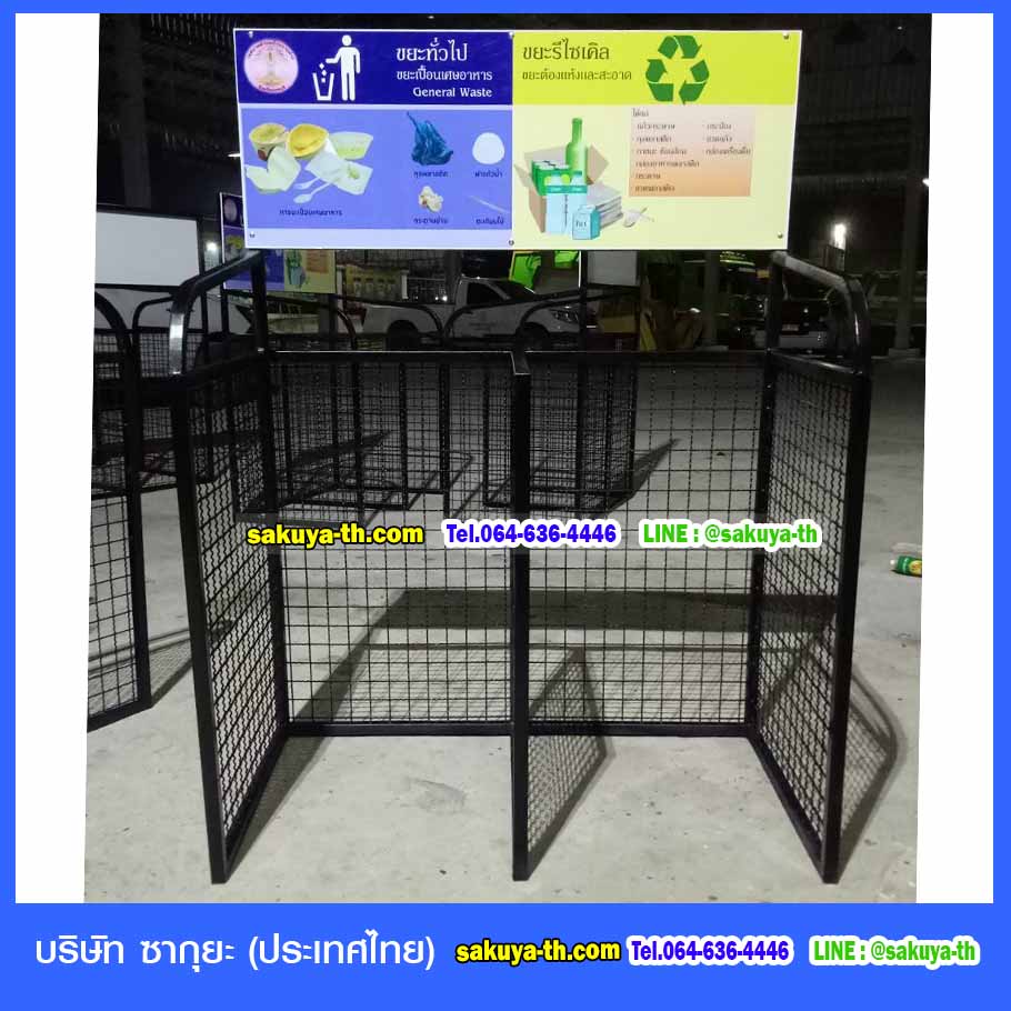 แท่นวางถังขยะแบบตะแกรงเหล็ก ขนาด 2 ช่อง