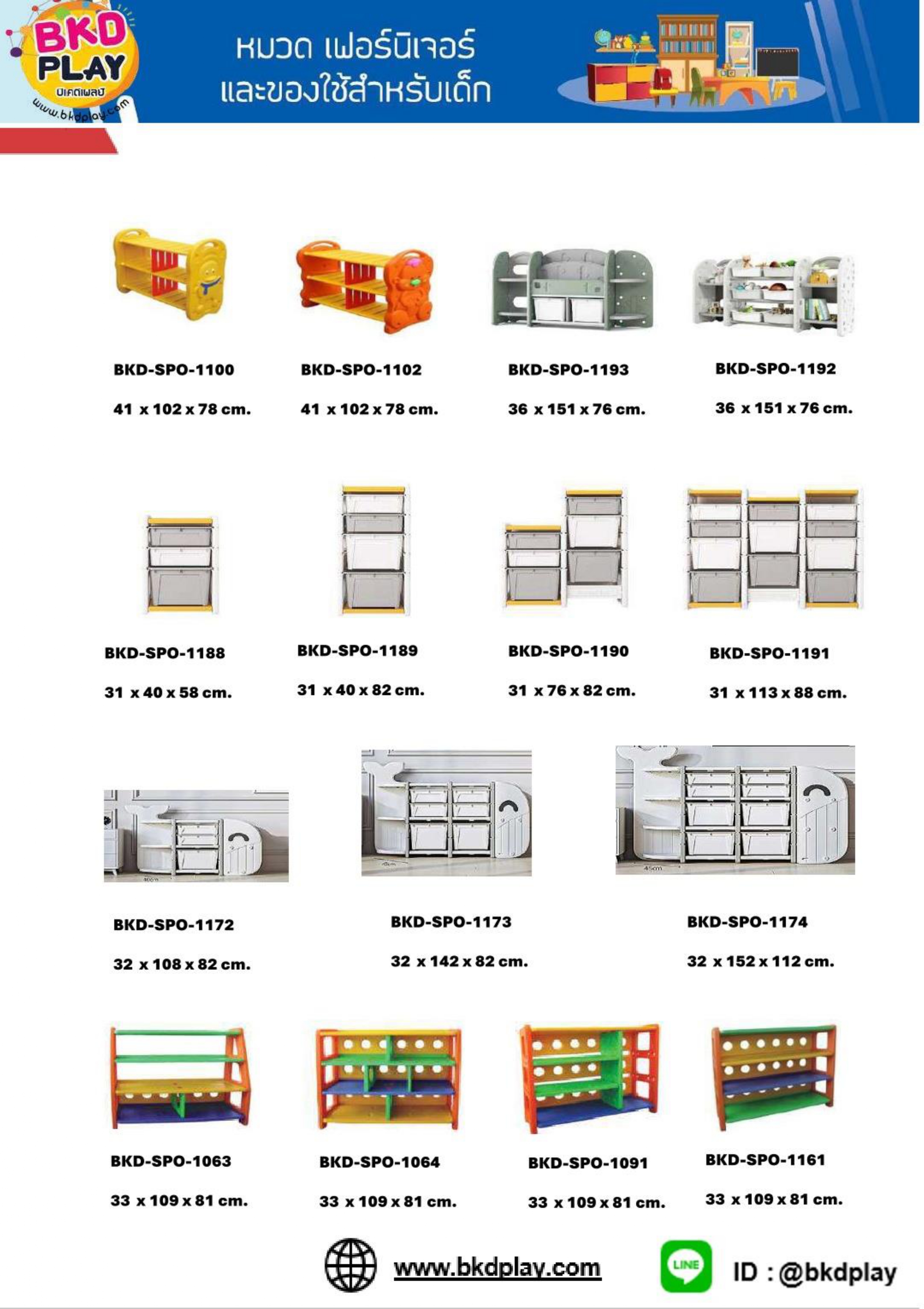 cattalog แคตตาล็อครวม เครื่องเล่นสนาม เฟอร์นิเจอร์ บ้านบอลเด็ก ห้องบอลเด็ก นุ่มนิ่ม