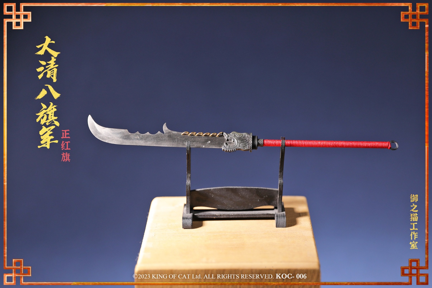 [สั่งจอง]Royal Cat Studio 1/6 : Eight Banners Army