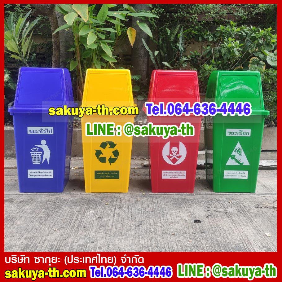 ถังขยะทรงเหลี่ยม 120 ลิตร ฝาทรงสี่เหลี่ยม