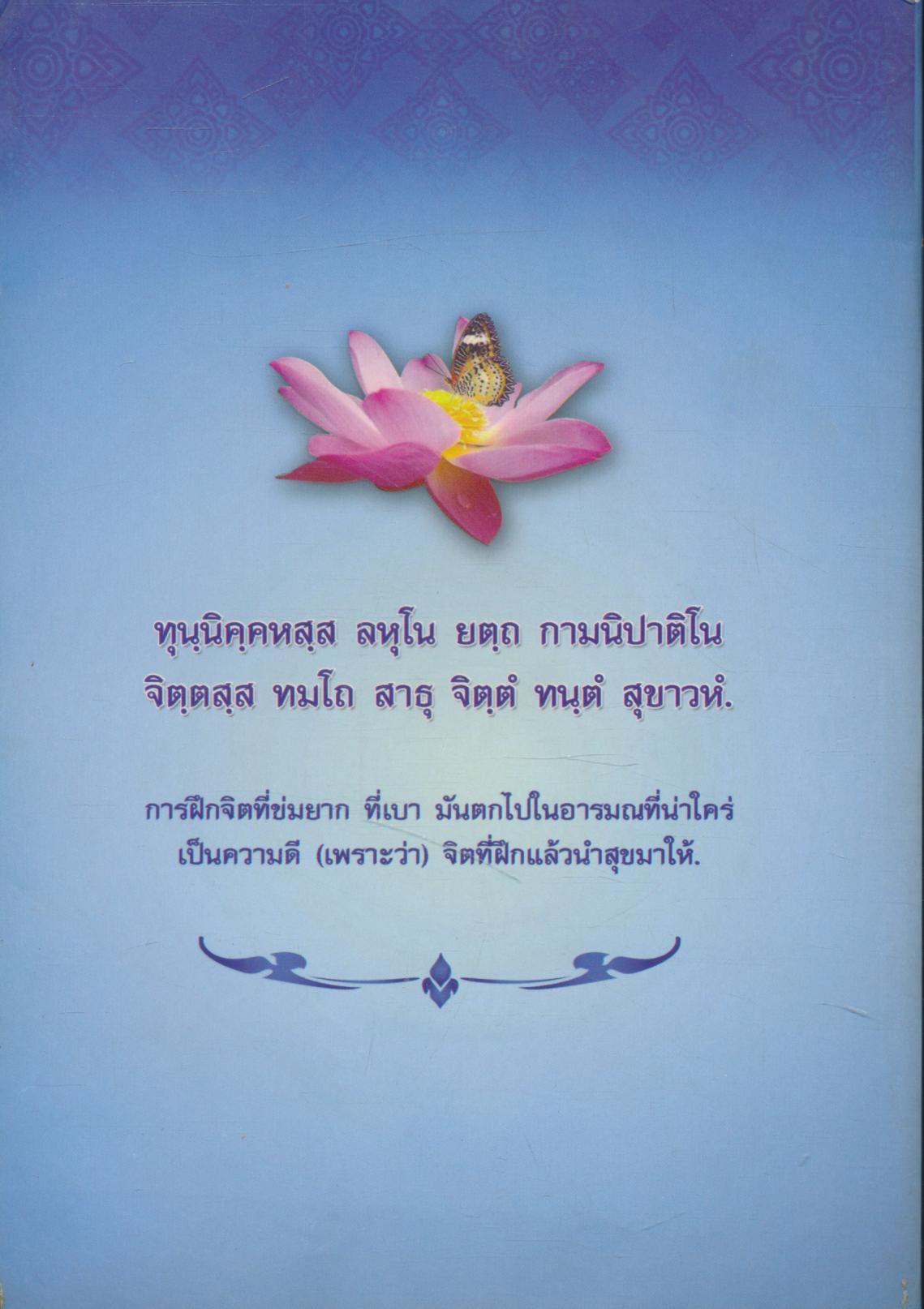 คติชีวิต สุภาษิต - ร้อยกรอง