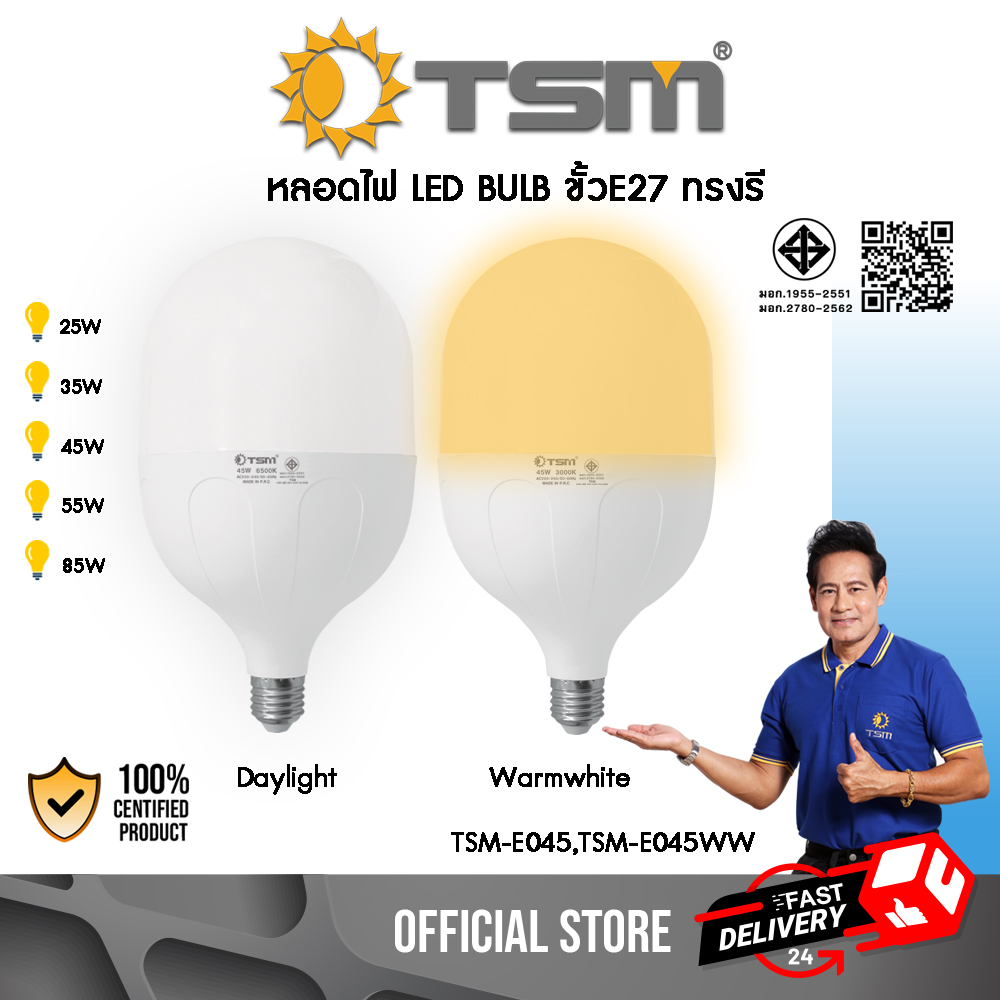หลอดไฟ LED ทรงไข่ ทรงรี 25-85W หลอดไฟประหยัดพลังงาน ขั้ว E27