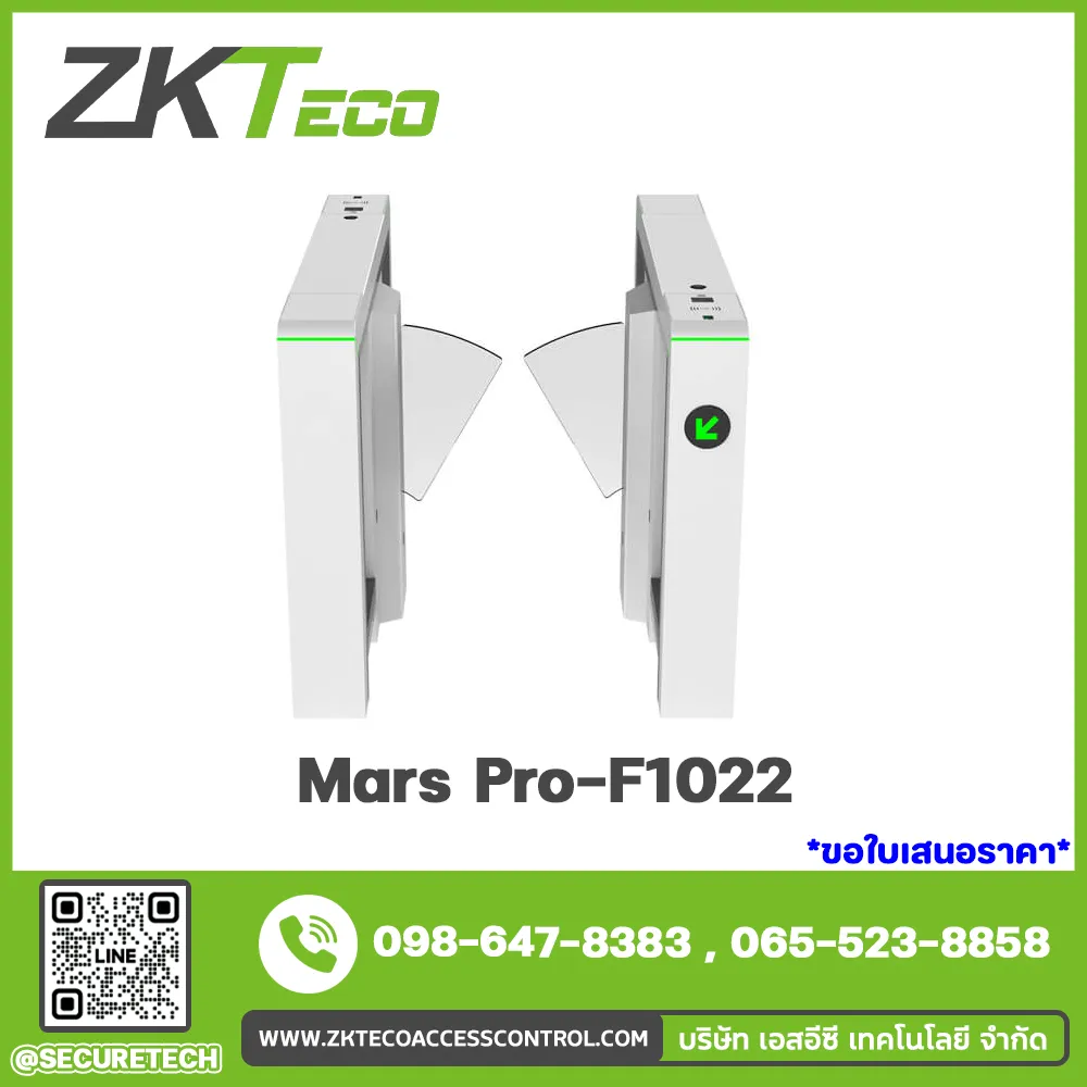 Entrance Control รุ่น Mars Pro-F1022