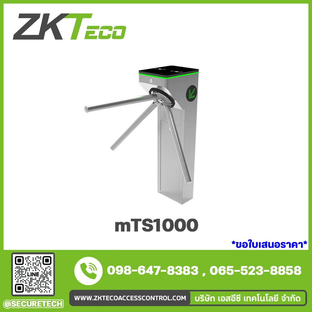 Entrance Control รุ่น mTS1000