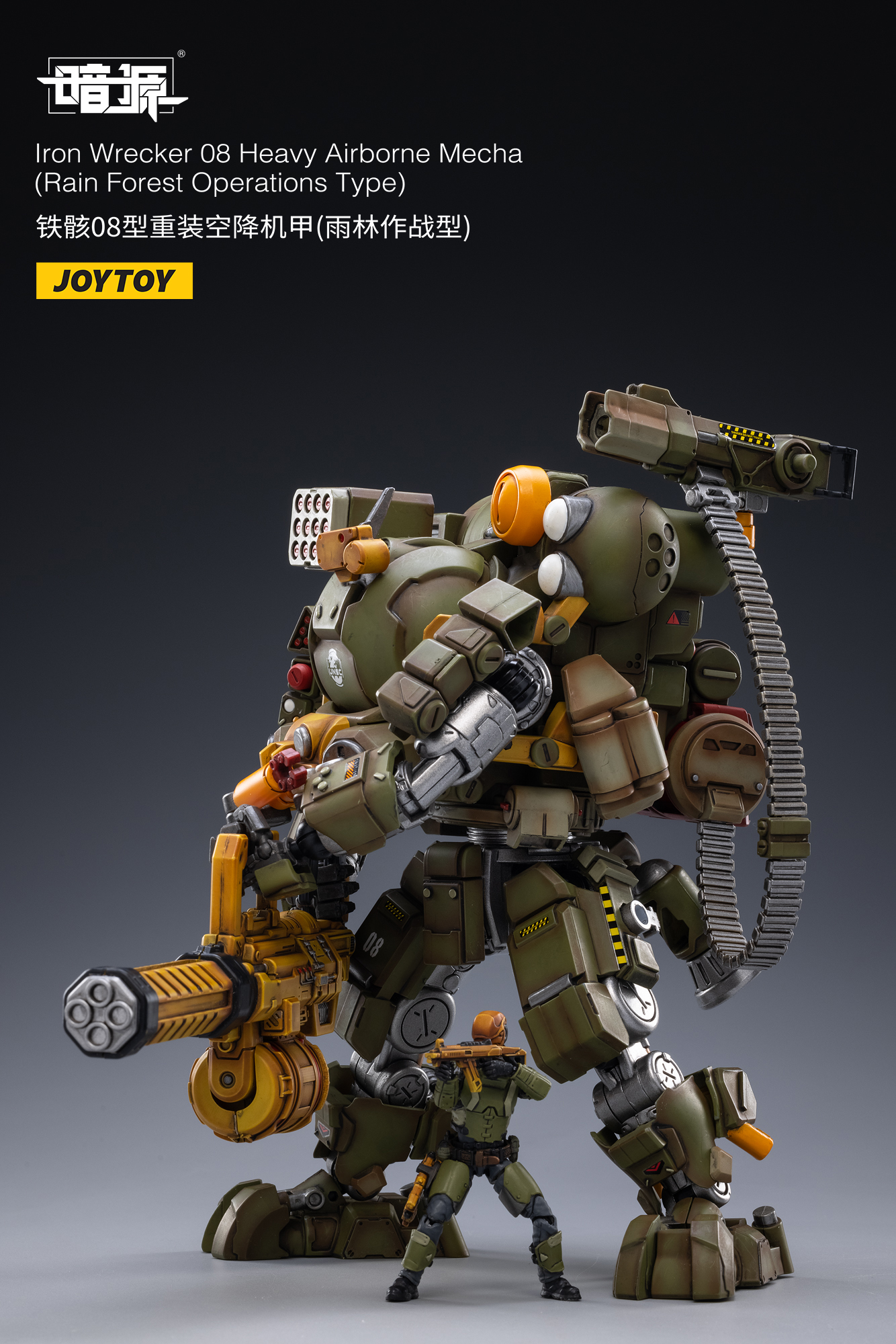 [สั่งจอง] JOYTOY 1/25 : Iron Wrecker Mecha