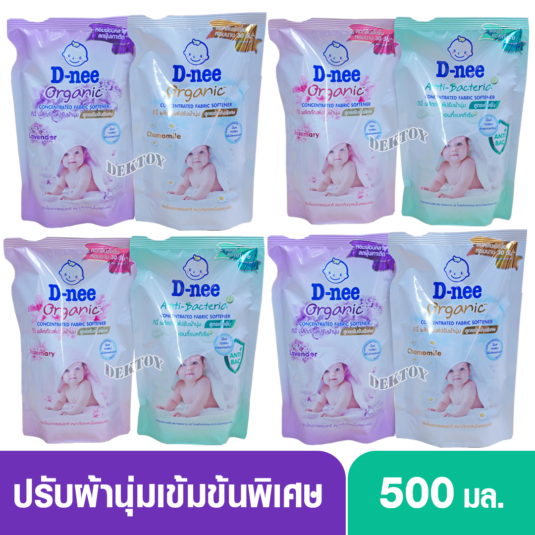 D-nee Organic ดีนี่ น้ำยาปรับผ้านุ่มสูตรเข้มข้นพิเศษ 500 มล.