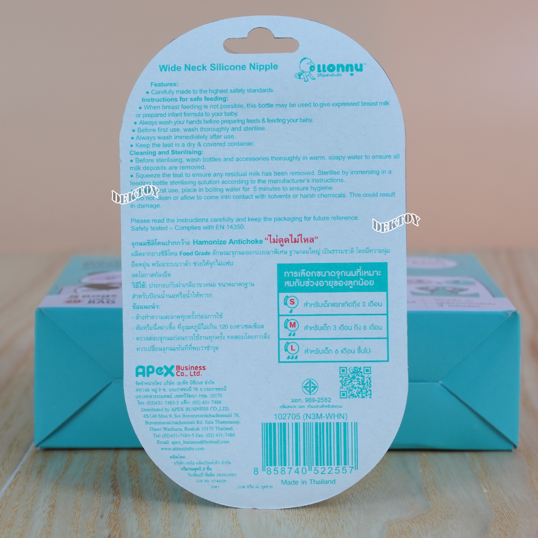 Attoon แอทตูน จุกนมแอทตูนนุ่มไม่ดูดไม่ไหล Hamonize จุกนมคอกว้างรูจุกแบบกากบาทX แพ็ค2ชิ้น