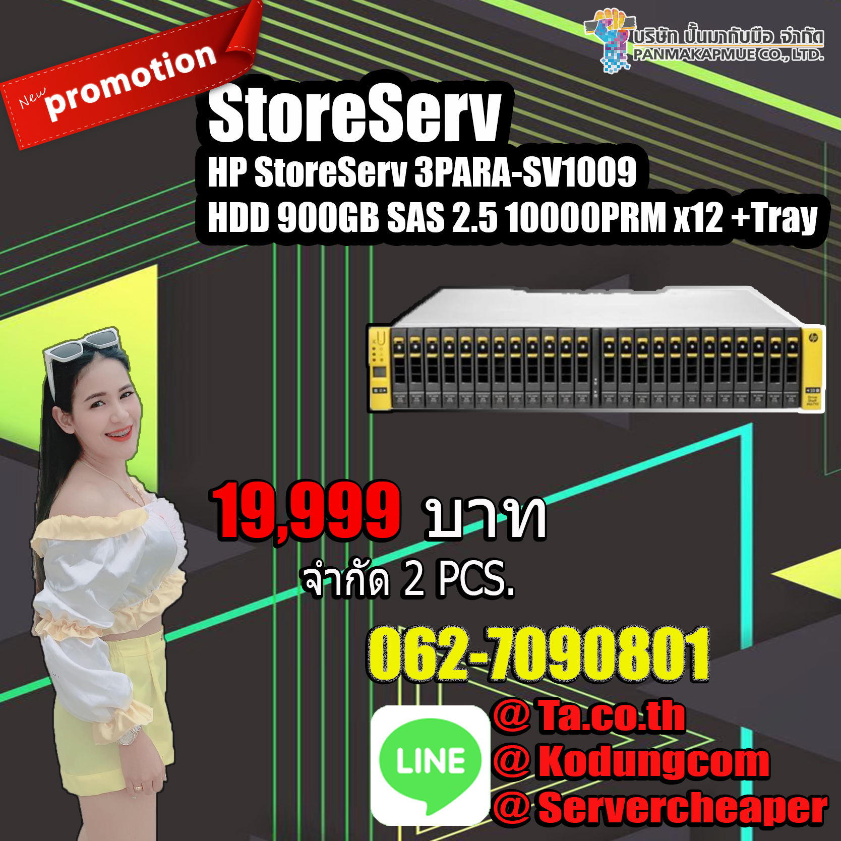 HP StoreServ 3PARA-SV1009 (HDD 900GB SAS 2.5 10000PRM x12 +Tray)