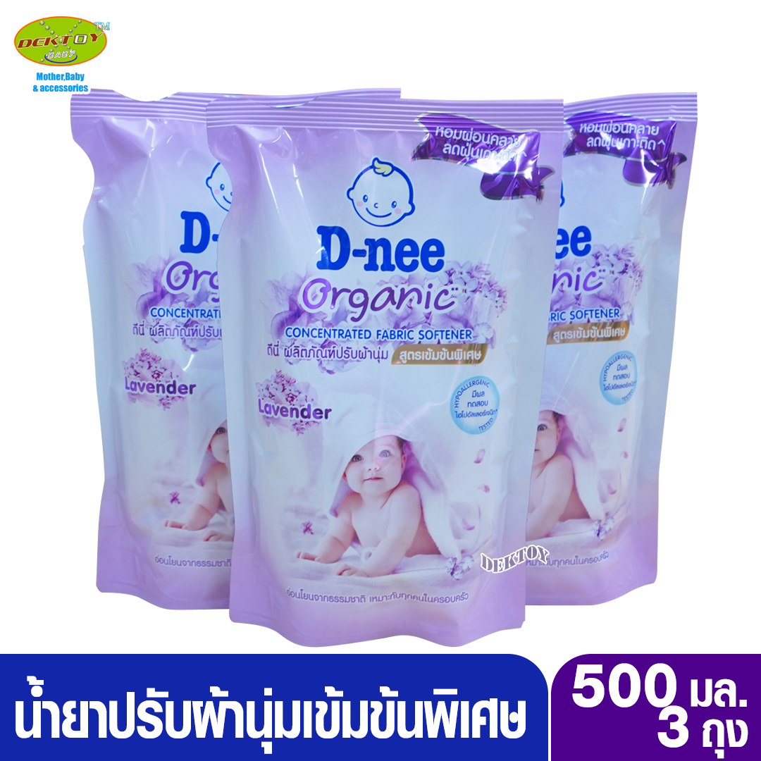 3 ถุง D-nee Organic ดีนี่ ออร์แกนิค น้ำยาปรับผ้านุ่มสูตรเข้มข้นพิเศษ 500 มล.ลาเวนเดอร์ ม่วง