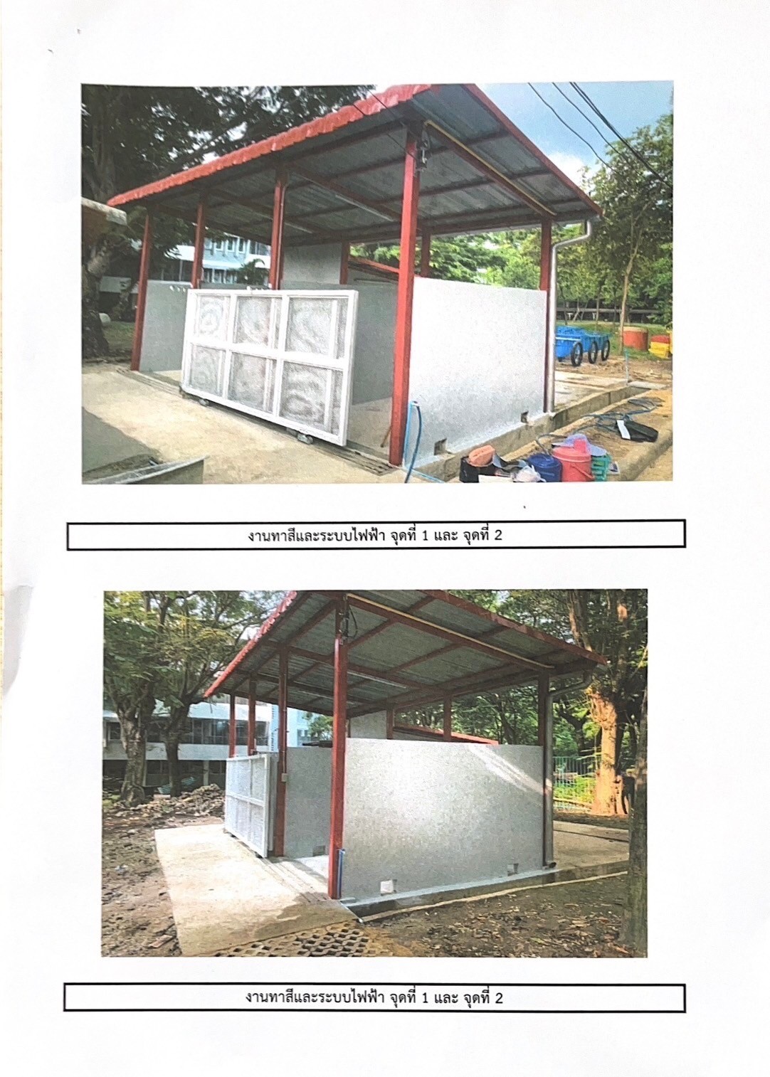 ม.ศิลปากร งานก่อสร้างจุดทิ้งขยะ