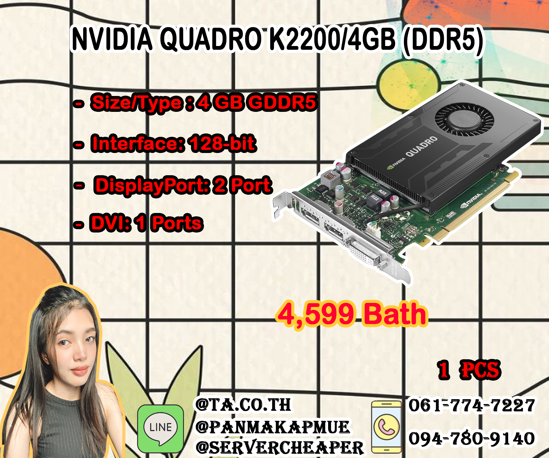 NVIDIA QUADRO K2200/4GB (DDR5)