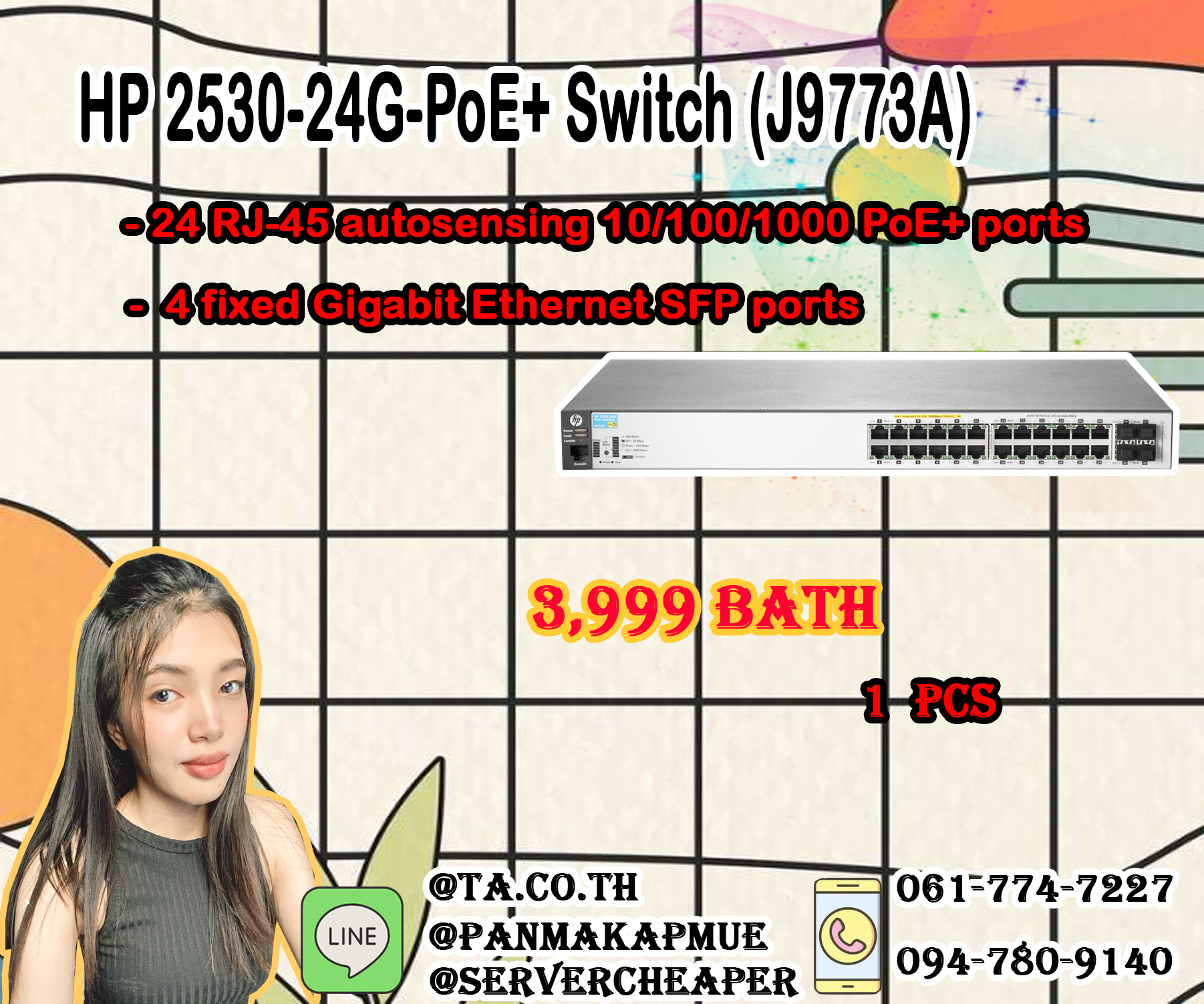 HP 2530 24G PoE+ Switch