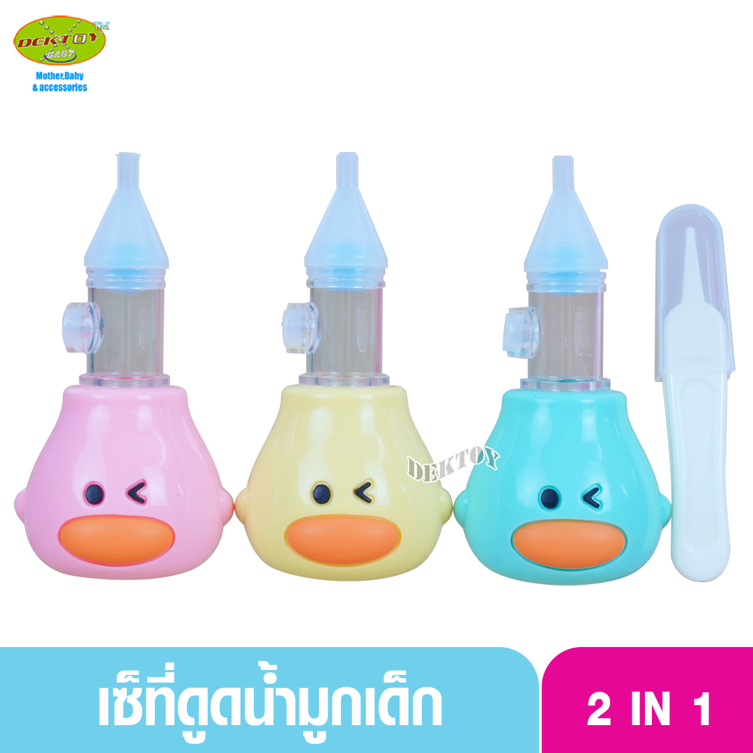 Papa baby เซ็ทที่ดูดน้ำมูกเด็ก 2in1 มาพร้อมที่คีบน้ำมูกแห้ง มีตัวกันไหลย้อนกลับ ซิลิโคนสุญญากาศ ST089