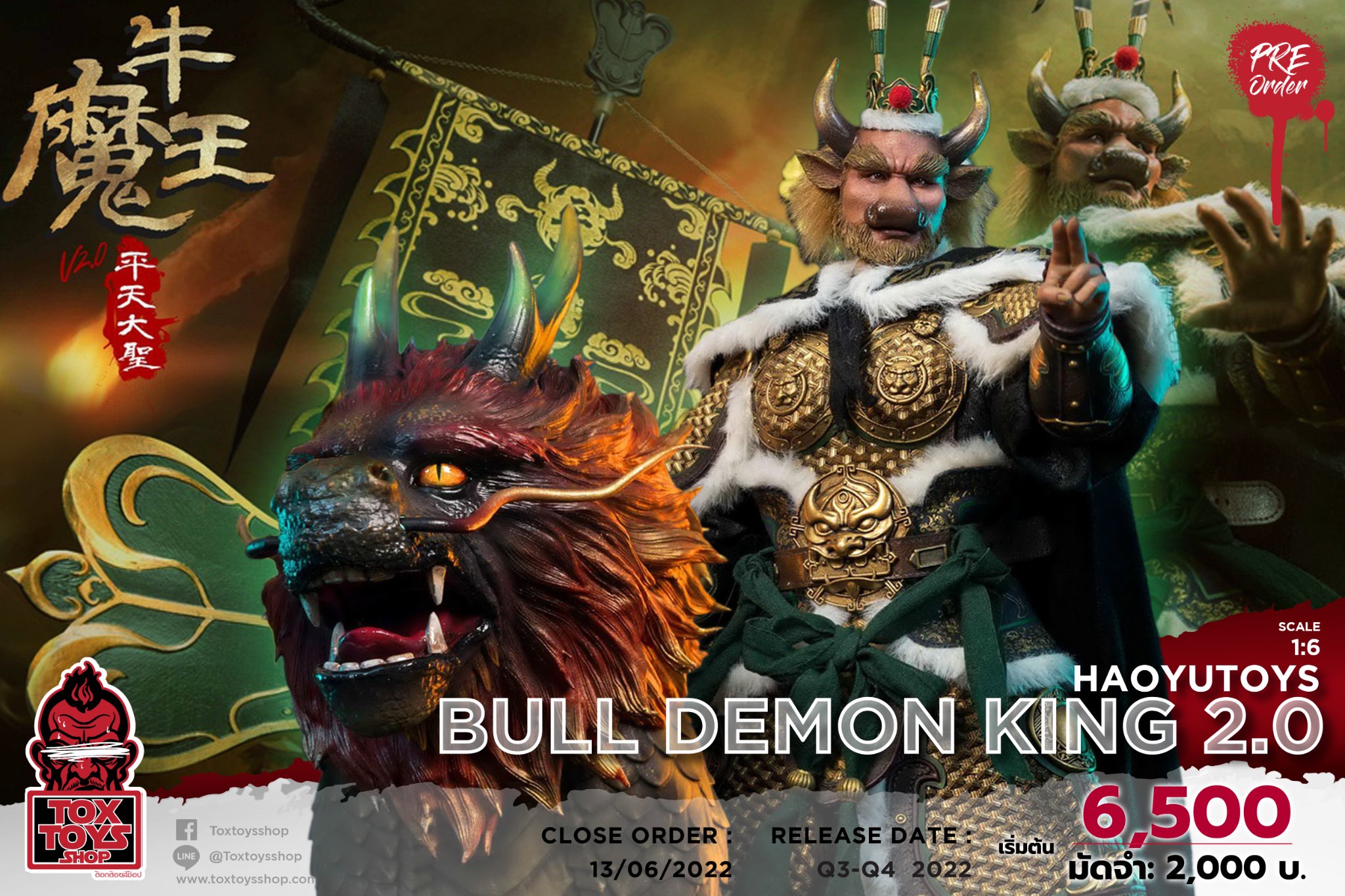 [สั่งจอง]HAOYUTOYS 1/6 : Myth Series Pingtian Great Sage Bull Demon King 2.0