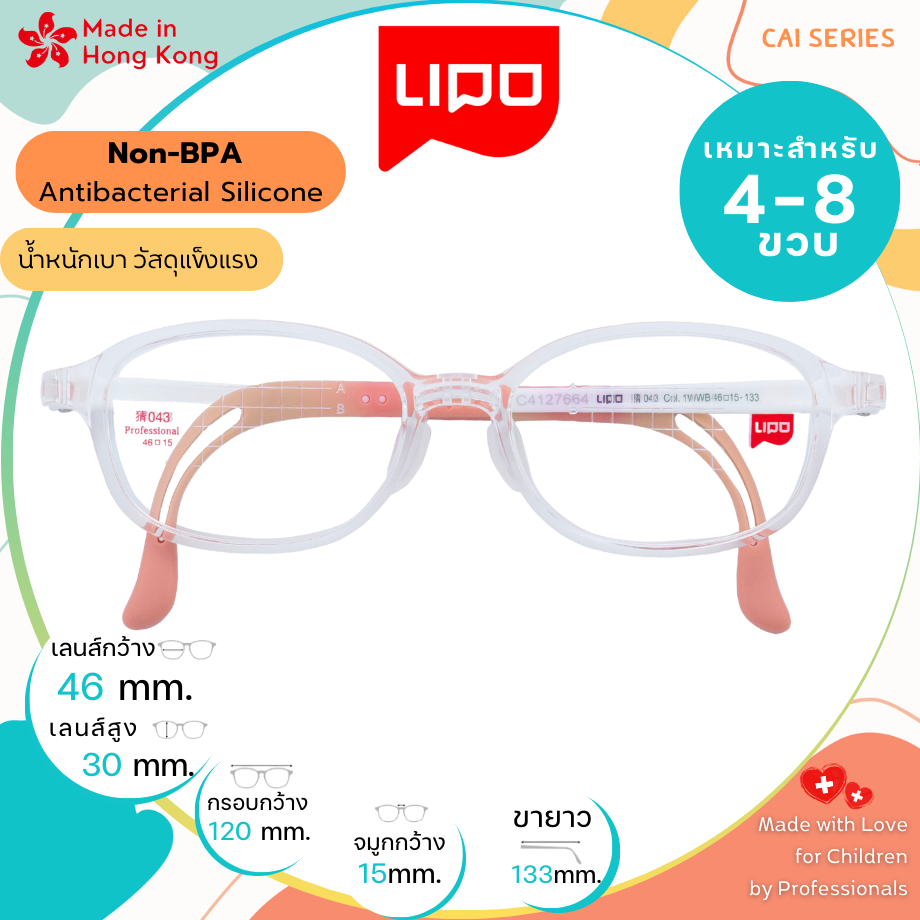 แว่นตาเด็ก LIPO รุ่น CAI 043 Col.1WWB