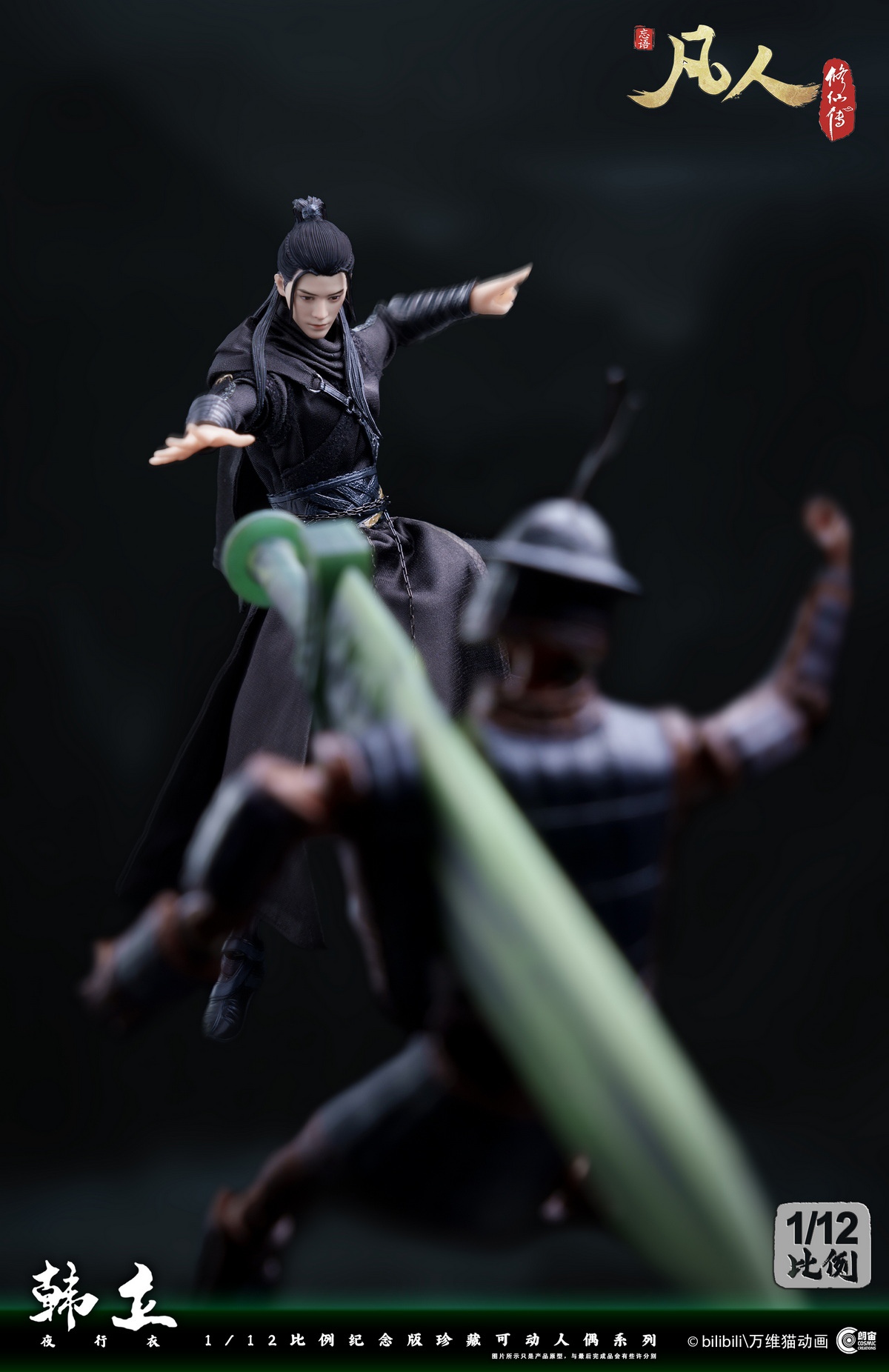 [สั่งจอง] Cosmic Creations 1/12 - CC9122 : Han Li (Stealth Costume)