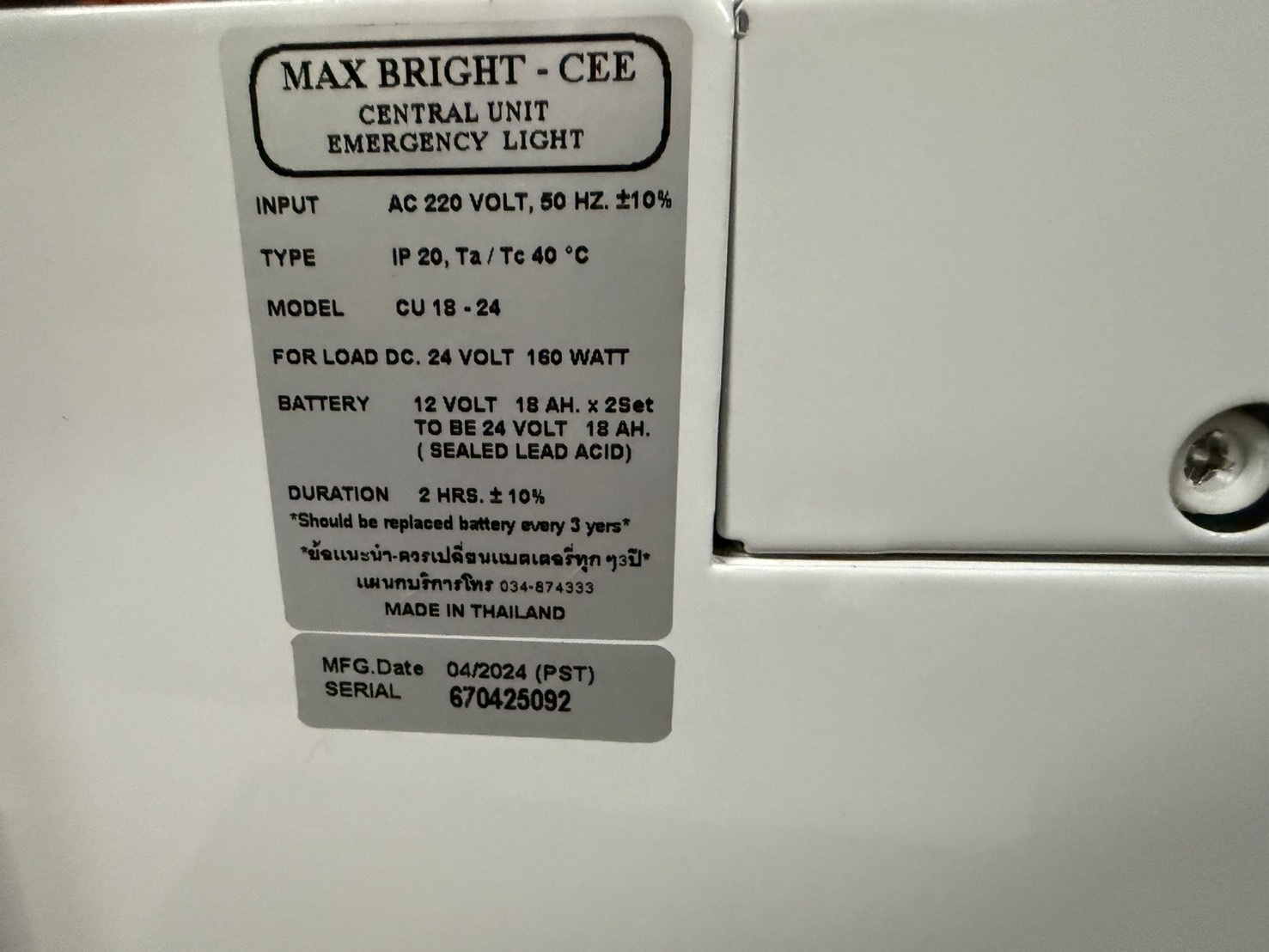 ตู้สำรองไฟฉุกเฉิน Max Bright CU18-24